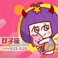2022年前,星座的双子综合概率
