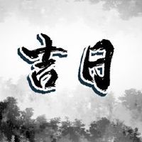 2022年2月,他开始吉日日黄岛日本。