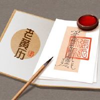 2022年2月7日的月历多少钱?