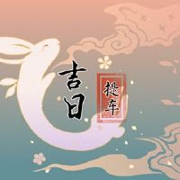 在2022年,农历是黄道吉尼的最佳状态。