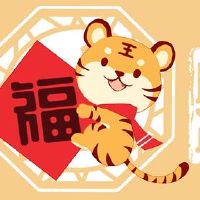 老虎年,财经之神,祝贺,祝贺问候。