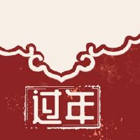 老虎春节问候七字2022新年祝贺