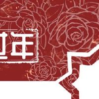 2022年,今年的前九是前九年的海关和禁忌