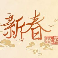 我今天能做什么?