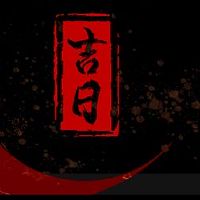 2022八八,年初,吉利?前八个开放是最好的时间。