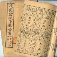 紫微斗数看你们年龄差大吗?