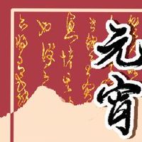 2022灯笼节是一个法律假期?这不是法律假期。