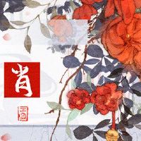 3月矛,3大十二生肖