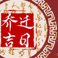 在3月202日,富丽奥齐智吉奇祥是最好的