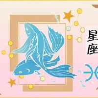 2022年有意识的星座男子收获了甜蜜的爱