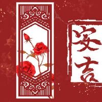 3月31日,2022年适合任家?这一天很好。