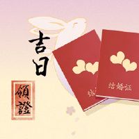 In the 2022, the rabbit lunar calendar Mayday licked the certificate of good registration, Geely