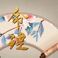 八个字符中最好的是什么?