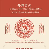 董义琳,一周,一周(3.28-4.3)