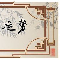 在桃花之后,婚姻会顺利进行?