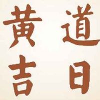 2022年7月12日装修好吗,适合房子装修开工的吉日吗