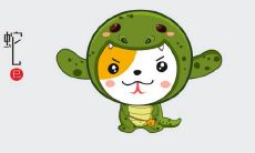 2023年,生肖为蛇的人们将会迎来哪些值得庆祝的喜事?