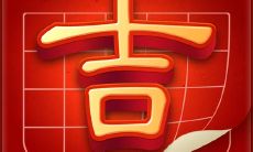 2021年1月16日是否适宜进行搬家入宅行为?这个日期是否对房屋选择、搬家準备、新居布置等方面有所影响?