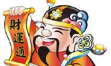 2020年12月8日财神方位详尽查询:打牌、打麻将、赢钱通通不误!