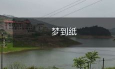 上的故事——探索潜意识中的绘画与创造力