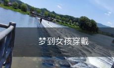 时尚华丽的服饰,翩翩起舞,展现出她优雅迷人的气质,在梦中感受美好的生活!