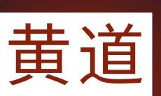 探讨2023年农历正月十四是否适宜开张,以及今天开店的吉利程度