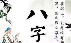 2023年3月3日出生的宝宝,今天的生辰八字分析及五行缺失情况:他/她的未来命运如何?