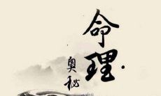 2020年农历十二月十五出生的宝宝,根据五行学说,其命运如何?缺乏哪些元素?