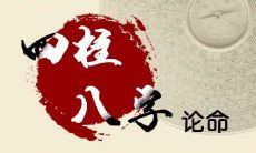 如何查询2021年农历八月十九出生的宝宝五行缺少的元素以及推测其未来命运?