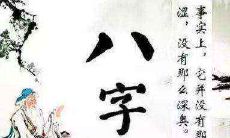 2021年农历正月十八日出生的宝宝,其五行中是否缺乏某种元素,会对其性格特质和未来发展产生影响吗?这种缺失对宝宝的命运有何影响,他或她是否能够获得一个好命?