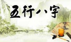 探究2023年正月初五出生宝宝的命运:现查八字五行,是否存有缺陷?