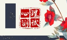 想要预测2023年桃花月份的准确方法:进行一项桃花运测试!