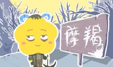 摩羯座男心仪女生备考:如何快速吸引该星座男性?慧眼识真情,成为他心中永恒的女神!