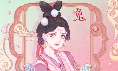 2023年属兔人的第一运程:详细解读和全面查询