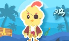 2023年属鸡人的第一运程:综合解析与详尽查询完整版