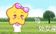 处女座的健康独门秘籍:掌管身体的特定部位为肠和腹部!