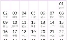 2022年全年农历日历表,包含公历与农历双重日期,详尽记录全年天干地支、二十四节气、吉日宜忌及重要节日,实用而全面
