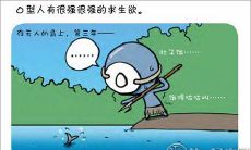 以血型为主题的漫画:探究O型人争强好胜的性格特质