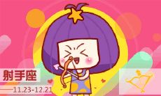 如何识别射手座尚未对某人心生好感的迹象