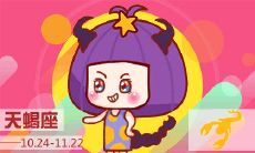 完全揭秘:天蝎座对于某人的行为举止感到厌恶,或者说不喜欢某人的表现到底具体体现在了哪些方面?