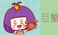 如何成为巨蟹座最佳吵架和事佬?