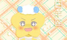 如何让白羊女和双子男在相处中实现和谐共处?