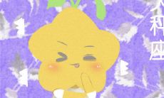 来自天秤座的神奇怪癖行为揭秘,附有图片!