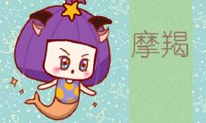 摩羯座女生与12星座男生的配对评估——双鱼男的配对指数高达90分!