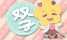 详谈双子男在爱情中的态度和经历以及他们如何应对感情挑战