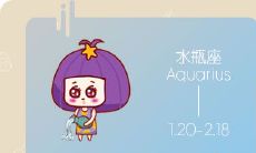 关于水瓶座接受表白时的反应:从犹豫,慢热到深思熟虑再到欣然接受,揭示出水瓶座独有的态度和方法