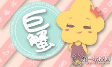 探究巨蟹男对爱情的独特心理与行为模式,以及其对恋爱关系中的细节、情感表达和承诺的重视程度