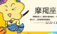 摩羯座的心情:失恋后会哭泣的原因和情感表达方式