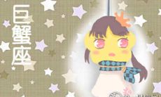 巨蟹座单身女性如何自我缓解孤独与压力?