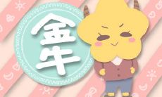 金牛座的慷慨指数是多少?据说,这些稳重而踏实的人们不仅在事业和财富上表现出色,还有着广阔的心胸和慷慨的天性,让人们感叹不已。那么,这个星座的慷慨指数究竟有多高呢?让我们来揭开这个神秘的面纱,并了解一下金牛座人们的独特魅力!